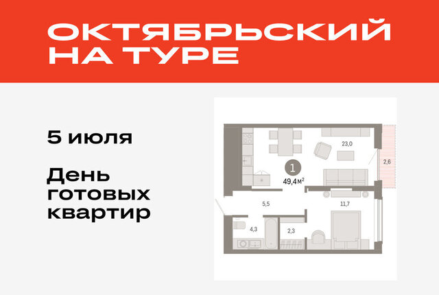 ДОК ЖК «Октябрьский на Туре» фото