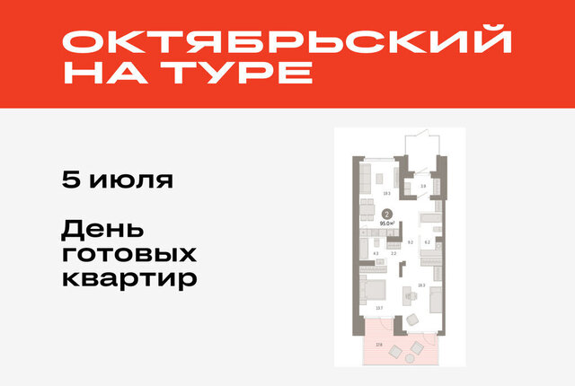ЖК «Октябрьский на Туре» фото