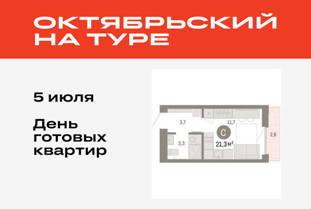 ДОК ЖК «Октябрьский на Туре» фото