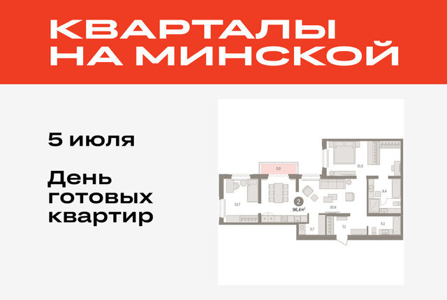 жилой комплекс На Минской фото