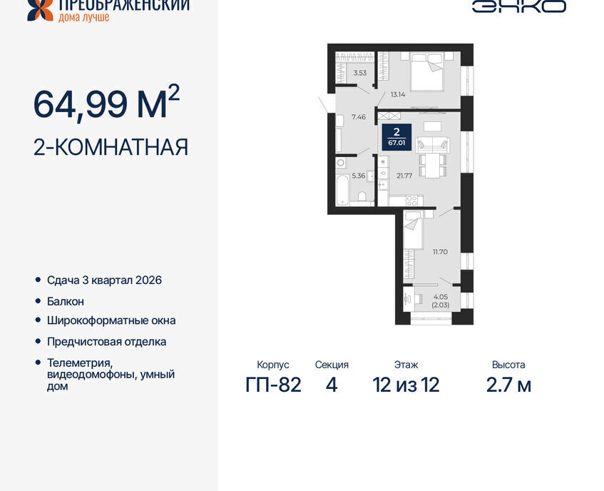 квартира г Новый Уренгой Северная жилая часть мкр Славянский фото 1