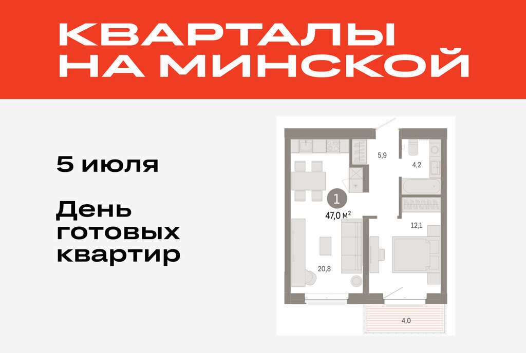 квартира г Тюмень жилой комплекс На Минской фото 1