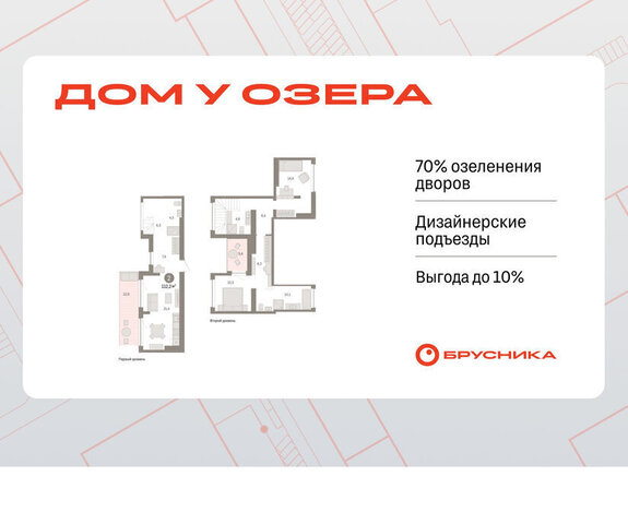 ЖК «Онегин. Дом у озера» фото