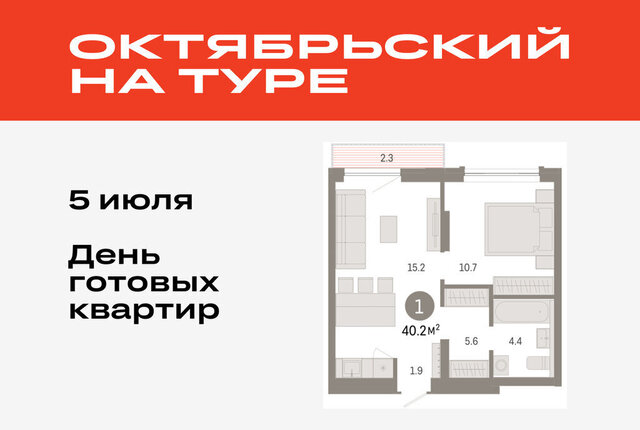 ДОК ЖК «Октябрьский на Туре» фото