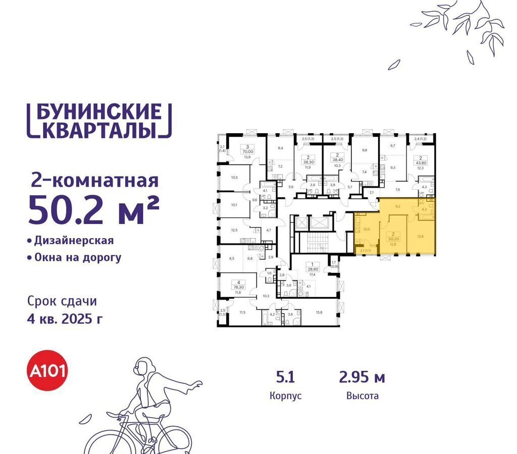 квартира г Москва п Сосенское д Столбово Потапово, з/у 41/1Г, д. 5 фото 2