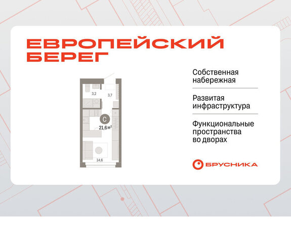 р-н Октябрьский Речной вокзал микрорайон Европейский Берег фото