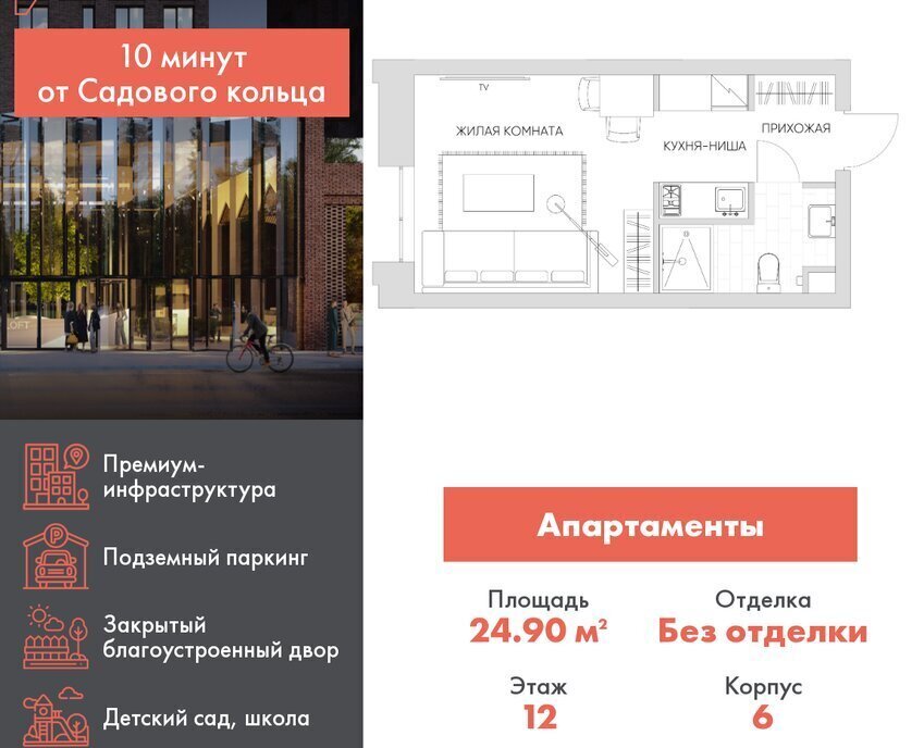 квартира г Москва метро Калитники ЖК Н'айс Лофт муниципальный округ Нижегородский фото 1