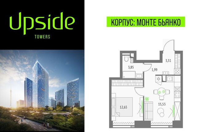 метро Бутырская проезд Огородный Квартал небоскребов Upside Towers муниципальный округ Бутырский фото