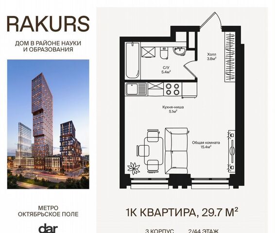метро Зорге ул Маршала Бирюзова 1 фото