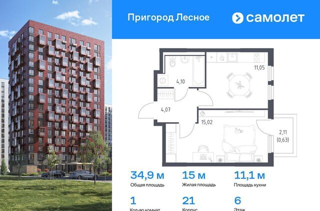 проспект Василия Мамрова, стр. 21, Лыткарино фото