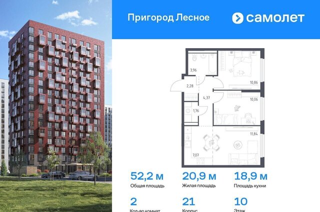 проспект Василия Мамрова, стр. 21, Лыткарино фото