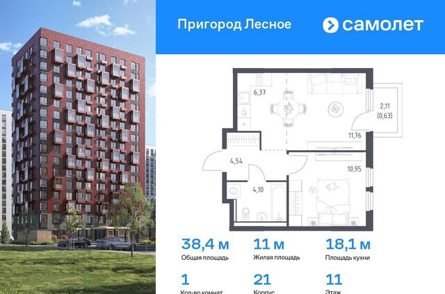 проспект Василия Мамрова, стр. 21, Лыткарино фото