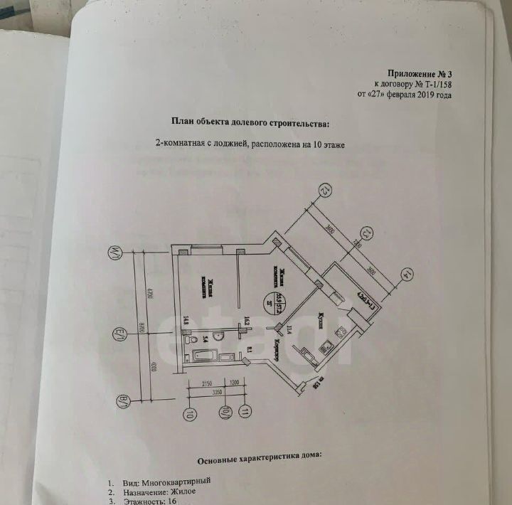 квартира г Чита р-н Центральный ул Тимирязева 23 фото 16