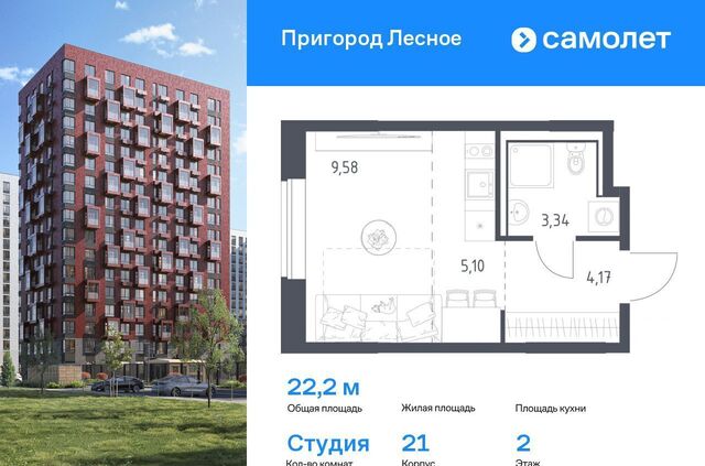 проспект Василия Мамрова, стр. 21, Лыткарино фото