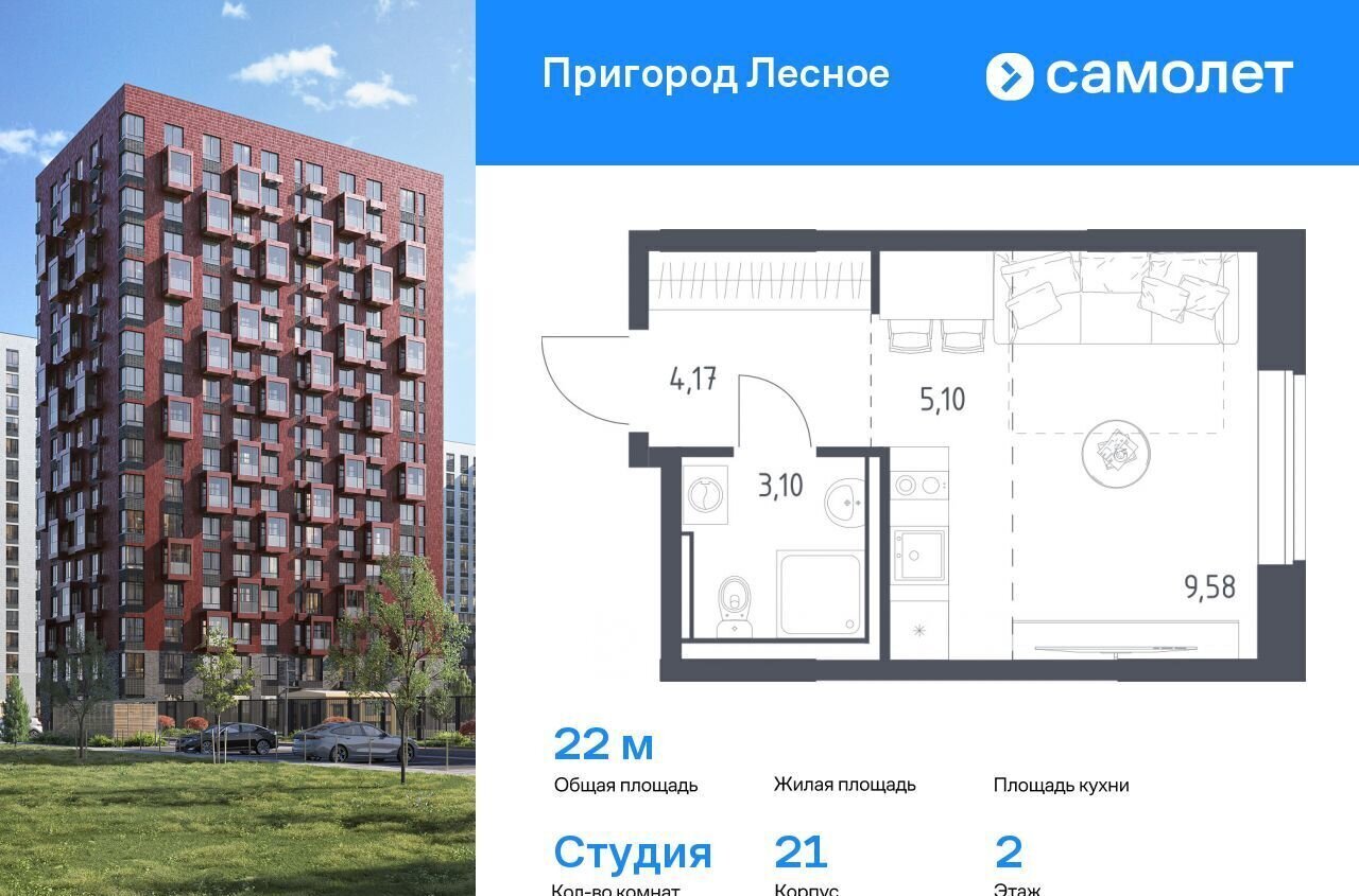 квартира г Видное проспект Василия Мамрова, стр. 21, Лыткарино фото 1