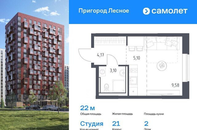 проспект Василия Мамрова, стр. 21, Лыткарино фото