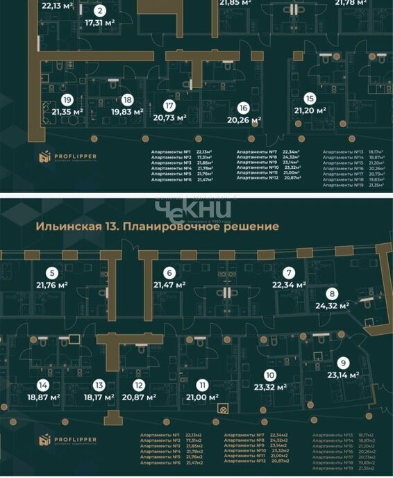 квартира г Нижний Новгород Горьковская ул Ильинская 13/2 фото 4