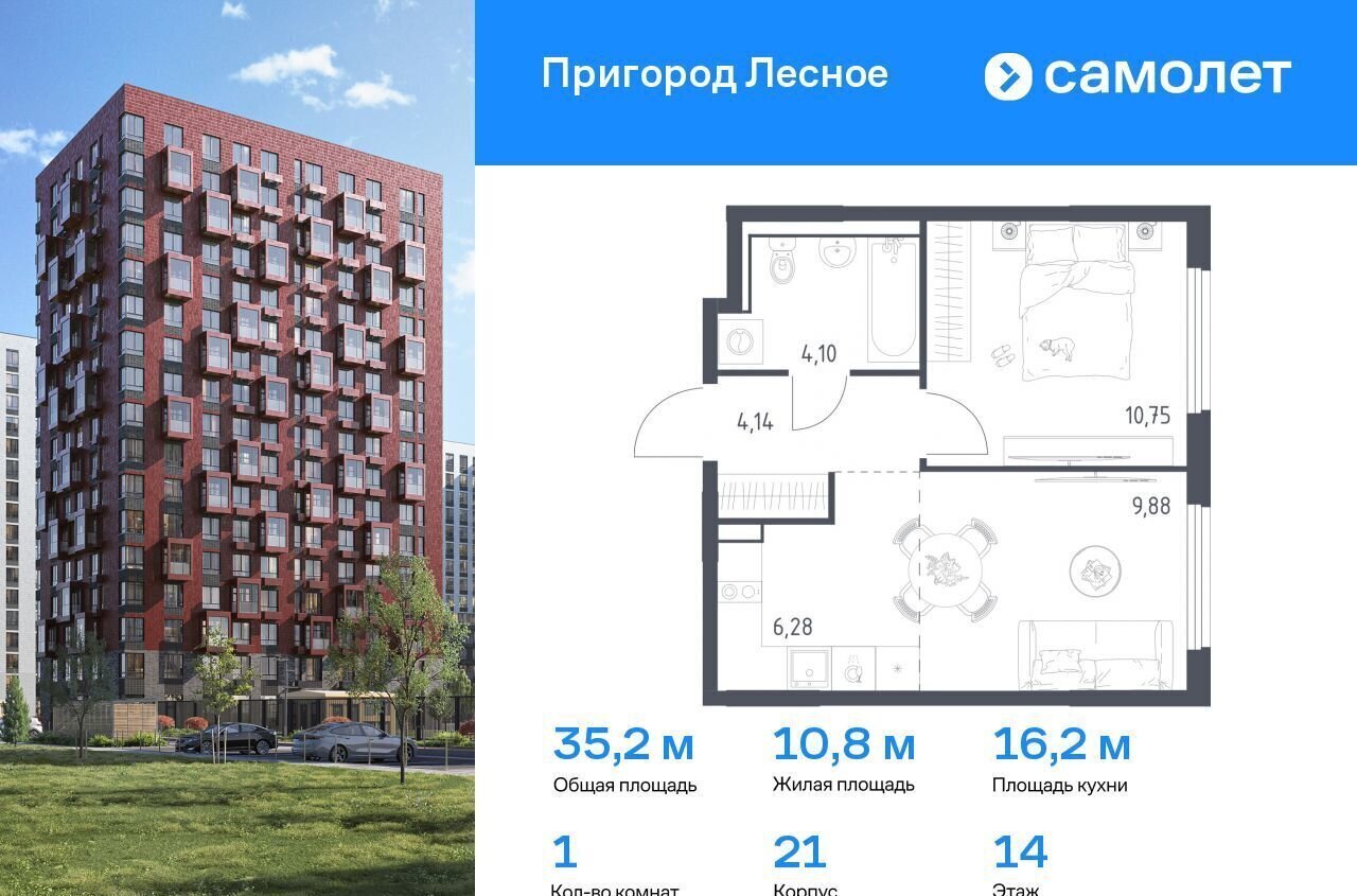 квартира г Видное проспект Василия Мамрова, стр. 21, Лыткарино фото 1