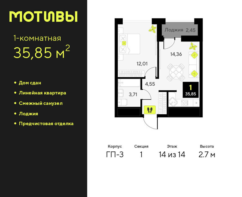 квартира г Тюмень ул Андрея Приказнова 7 ЖК «Мотивы» Калининский административный округ фото 1
