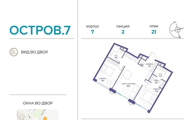 метро Терехово ЖК «Остров» 7-й кв-л фото