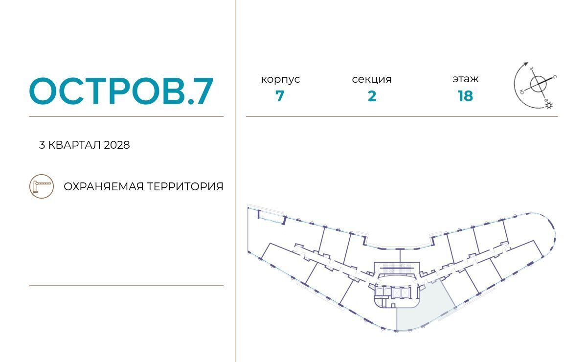 квартира г Москва метро Терехово ЖК «Остров» 7-й кв-л фото 3