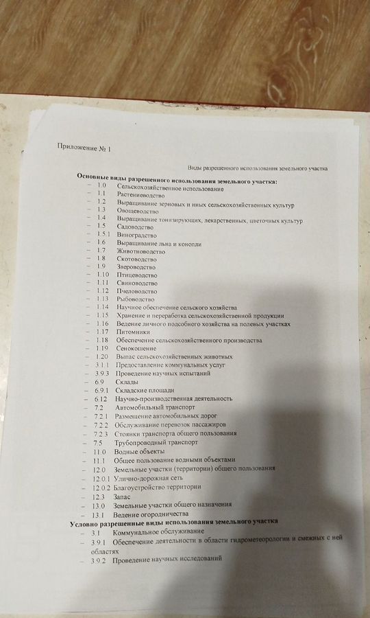 земля г Верхняя Пышма п Соколовка ул Овощеводов фото 4