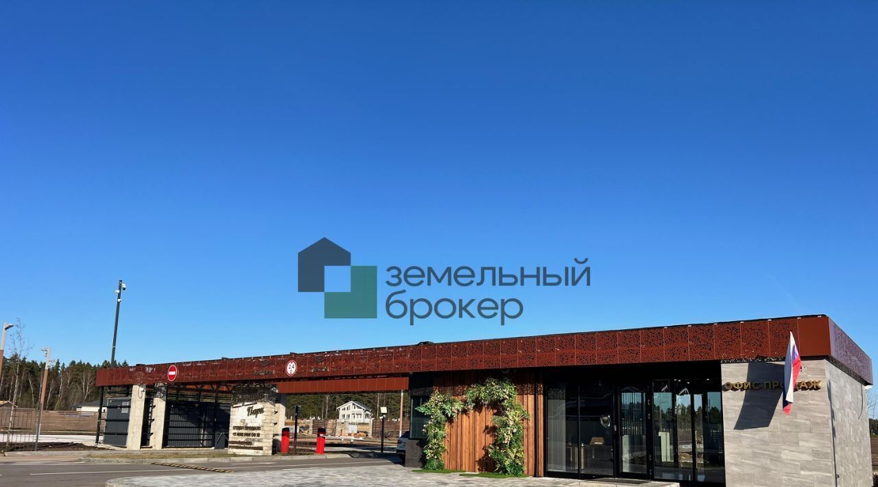 земля г Истра Дарьино Парк кп фото 9