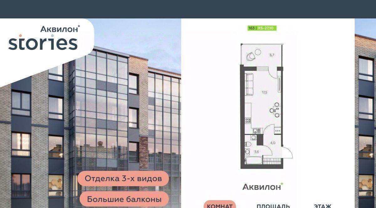 квартира р-н Всеволожский г Кудрово ул Солнечная 4 Ладожская, Заневское городское поселение фото 1