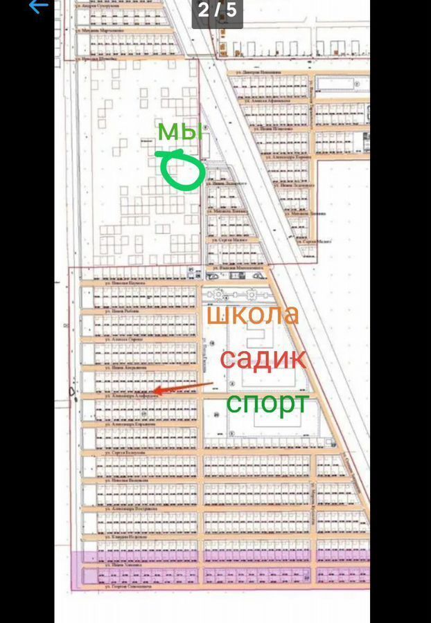 земля р-н Ейский г Ейск снт Лотос Широчанка фото 2