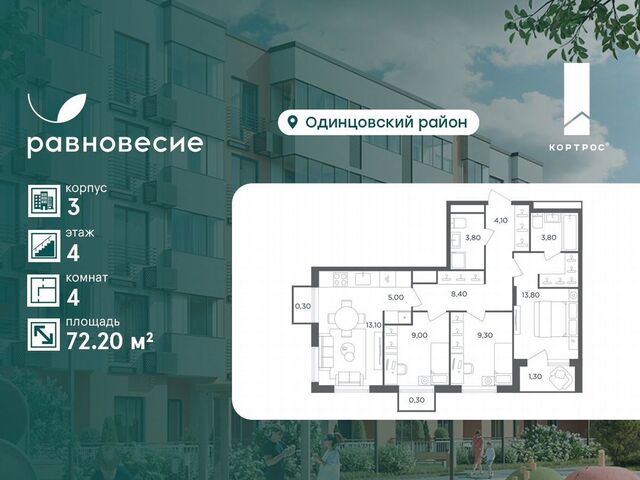 ЖК «Равновесие» с/п Жаворонковское, корп. 3, Лесной Городок фото
