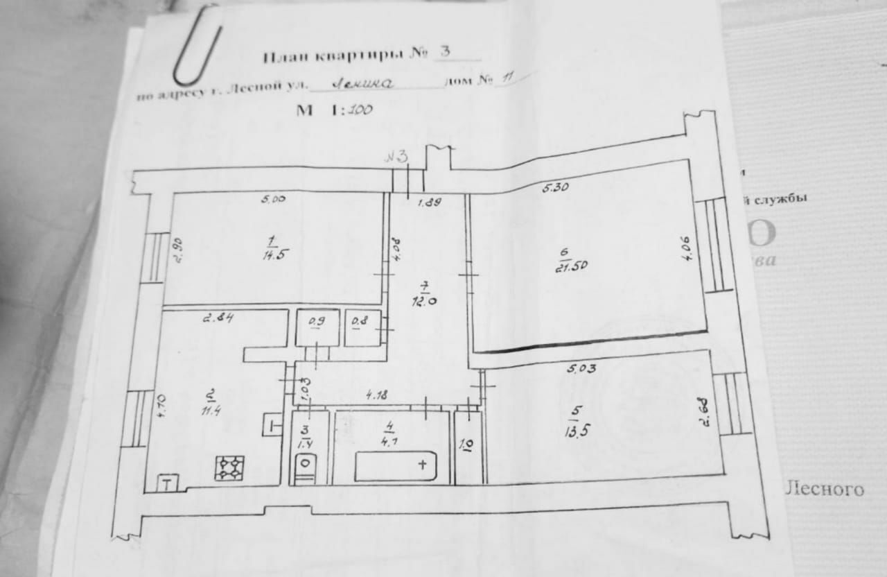 квартира г Лесной ул Ленина 11 фото 1