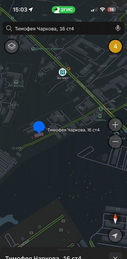 земля г Тюмень р-н Ленинский ул Тимофея Чаркова 16с/4 фото 10