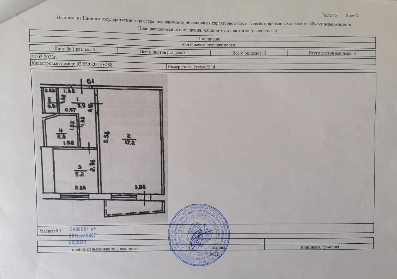 квартира г Уфа р-н Калининский ул им. Фронтовых бригад 9 фото 11