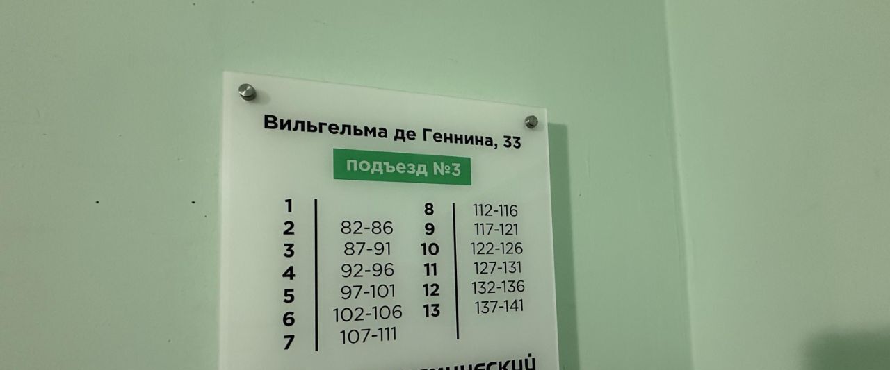 квартира г Екатеринбург Геологическая Академический ул Вильгельма де Геннина 33 фото 15