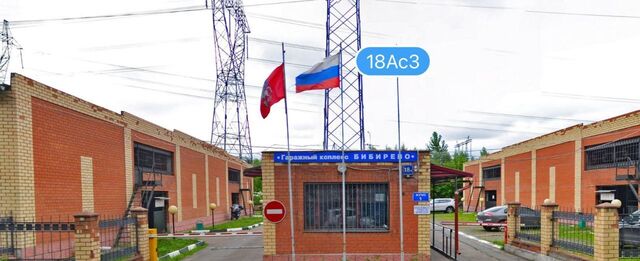 гараж метро Бибирево дом 18ас/1 фото