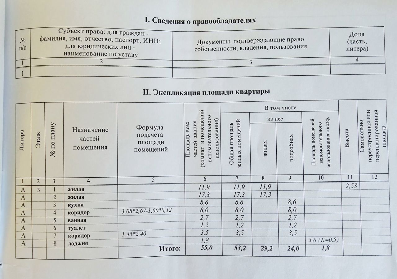 квартира г Раменское ул Свободы 11 Раменское, Раменский муниципальный округ фото 16