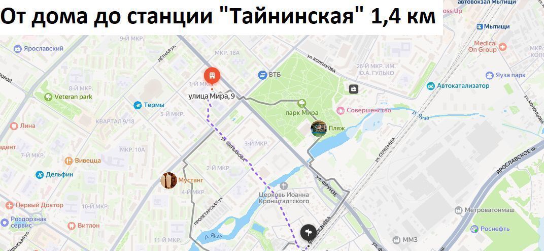комната г Мытищи ул Мира 9 фото 29