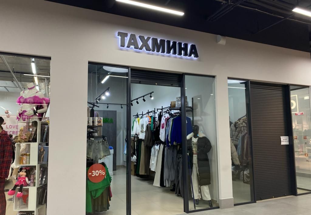 торговое помещение г Казань р-н Советский ул Академика Глушко 16г фото 8