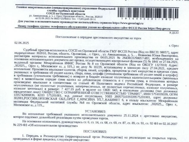 р-н Троснянский с Тросна ул Генерала Пухова 8/3 фото
