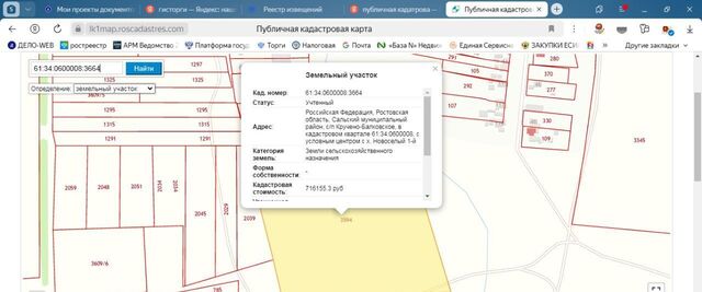 Кручено-Балковское с/пос фото