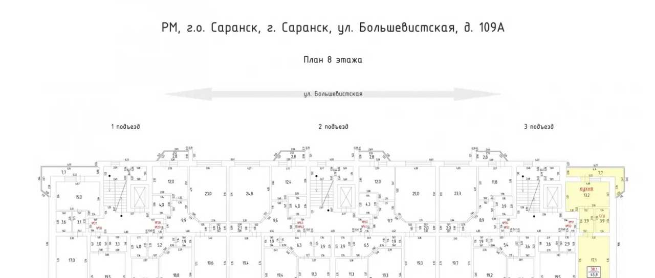 квартира г Саранск ул Большевистская 109а фото 2