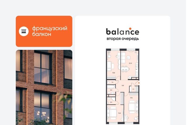 метро Окская пр-кт Рязанский ЖК balance муниципальный округ Рязанский фото