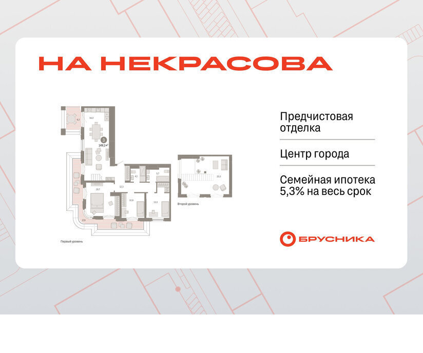 квартира г Екатеринбург р-н Железнодорожный Динамо Вокзальный улица Некрасова, 8 фото 1