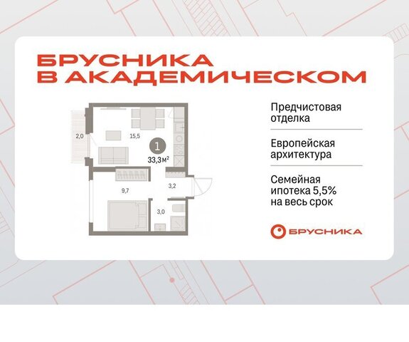 Чкаловская Академический ЖК Брусника в Академическом 19-й квартал фото