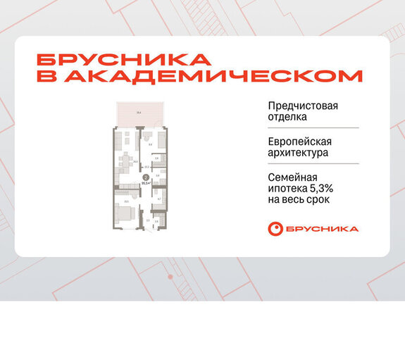 Чкаловская Академический ЖК Брусника в Академическом 19-й квартал фото