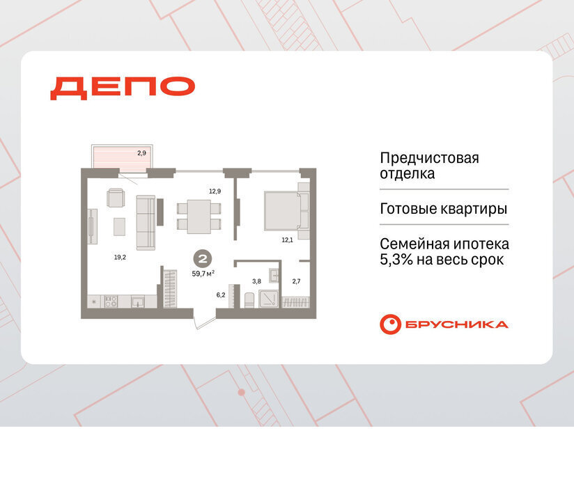 квартира г Екатеринбург Уральская Старая Сортировка ЖК Квартал Депо жилой район Сортировочный фото 1