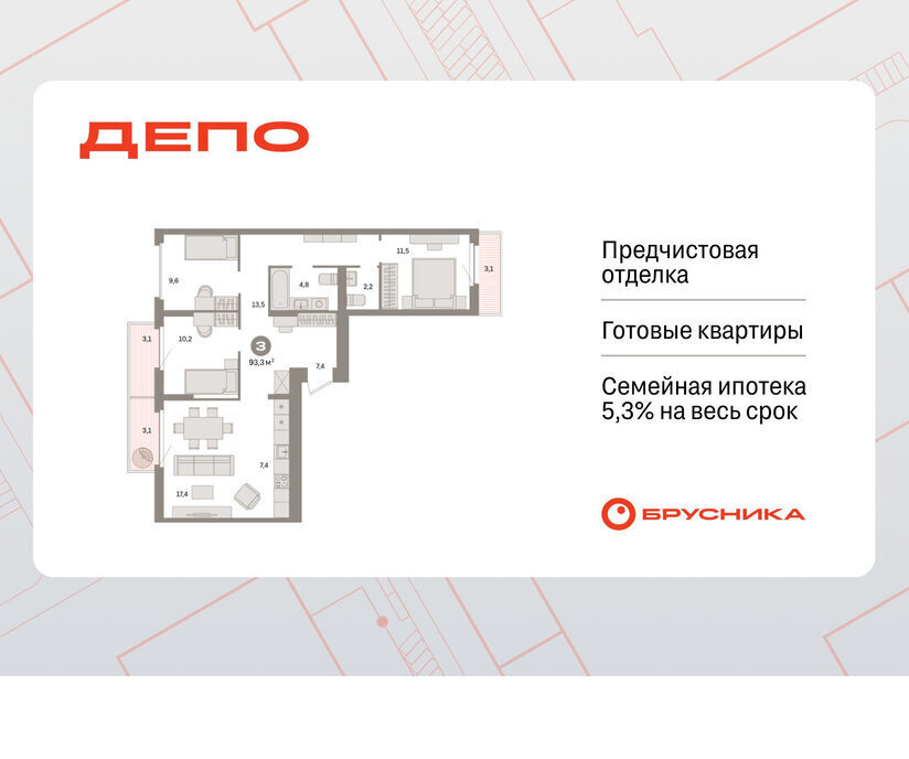 квартира г Екатеринбург Уральская Старая Сортировка ЖК Квартал Депо жилой район Сортировочный фото 1