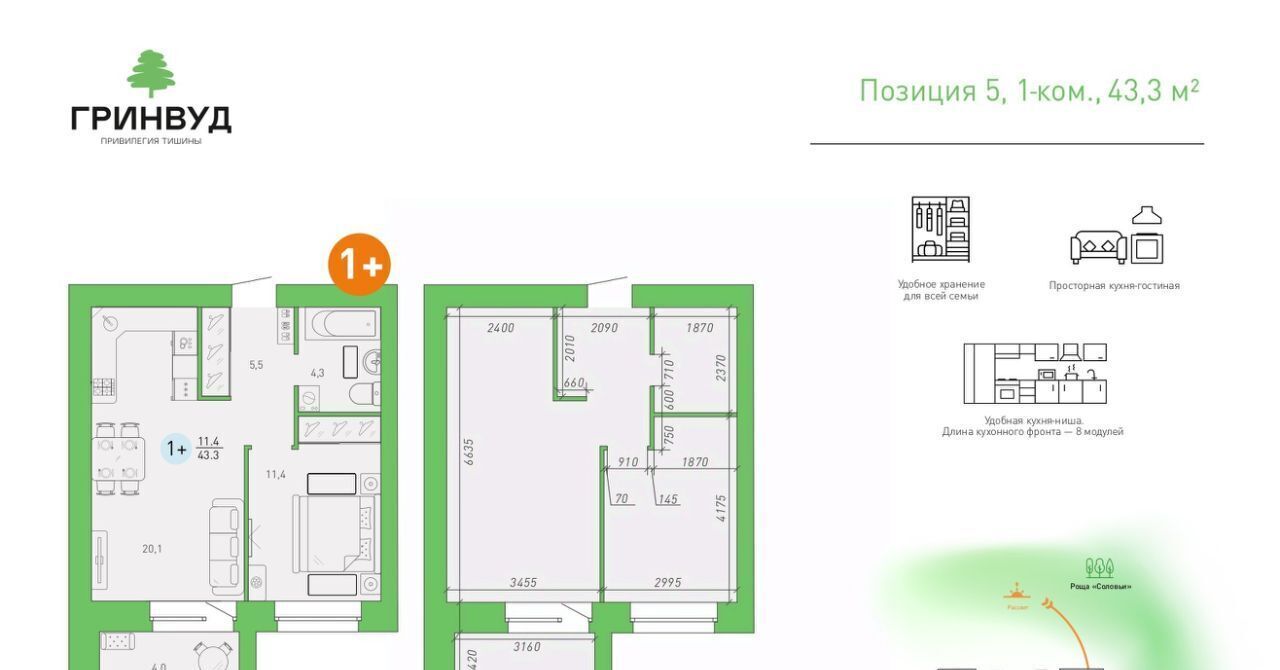 квартира г Брянск р-н Советский Клубный Гринвуд кв-л фото 4