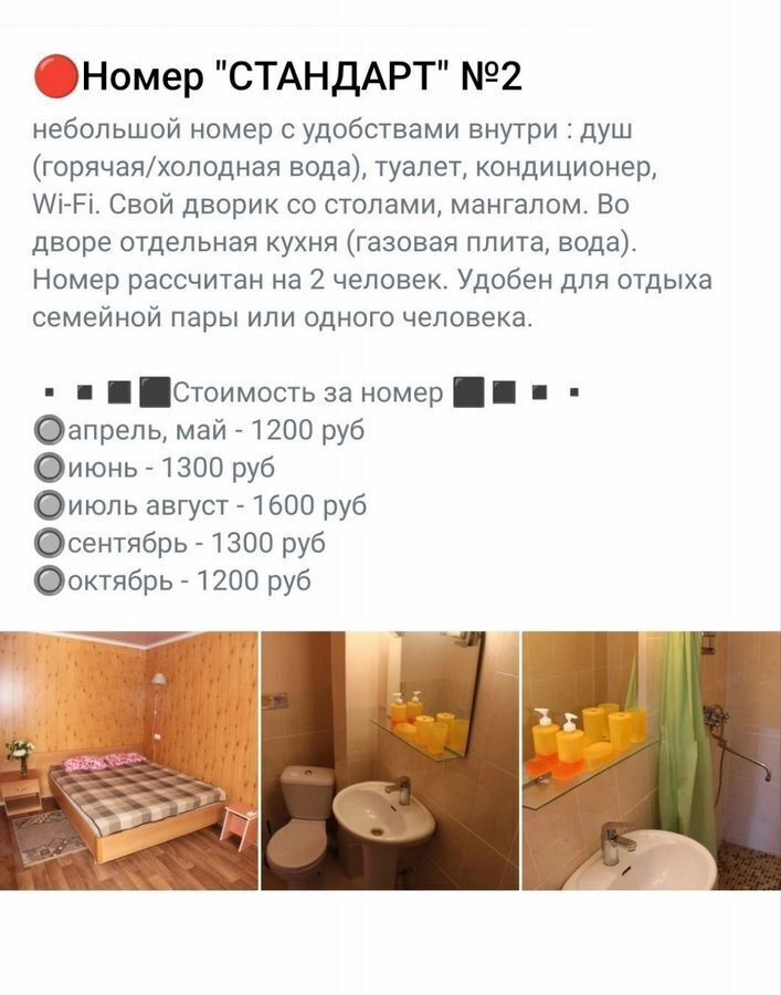 комната г Севастополь ул Челюскинцев 120 Крым фото 3