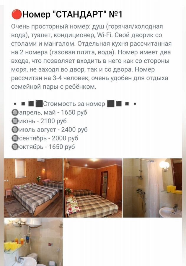 комната г Севастополь ул Челюскинцев 120 Крым фото 2